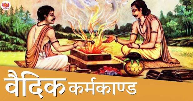 Vedic Karmkand